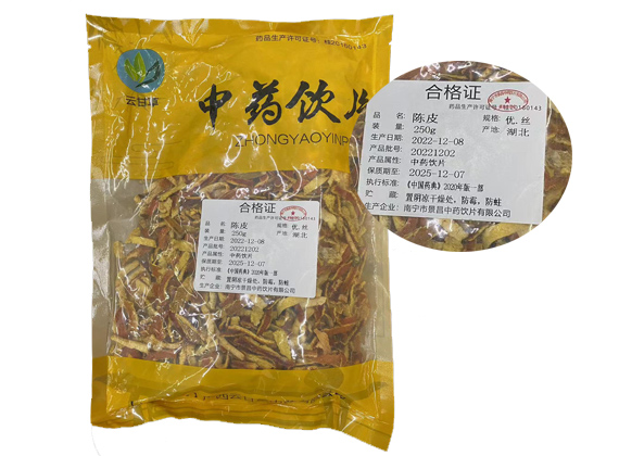 陈皮